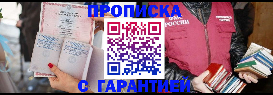 временная регистрация поиск в Барабинске