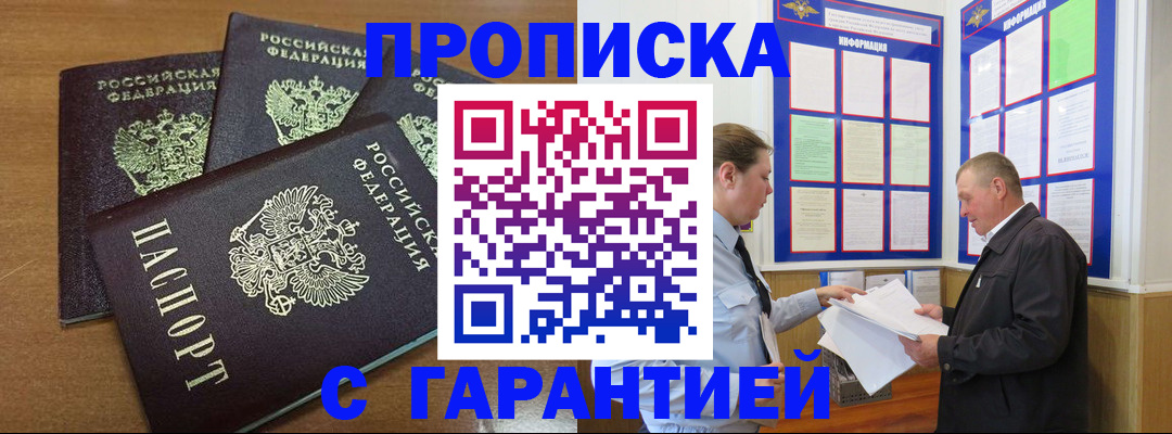 миграционный учет в Барабинске