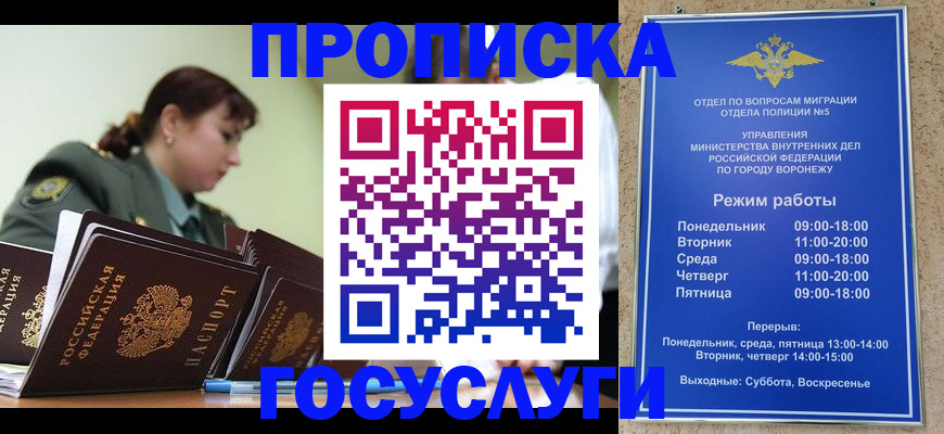 миграционный учет в Барабинске