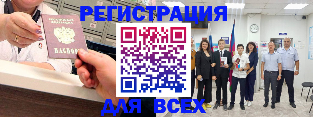 временная регистрация гарантия в Барабинске